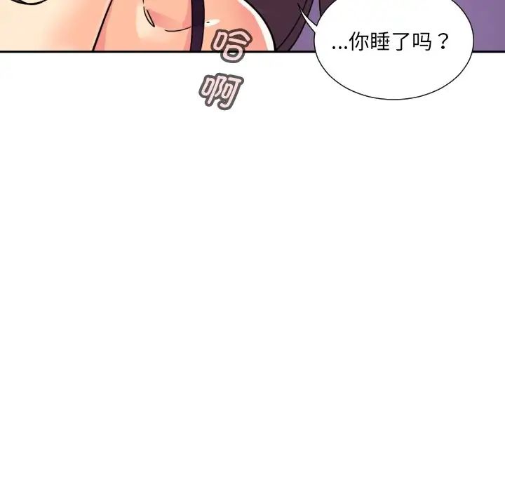 调教小娇妻第22話