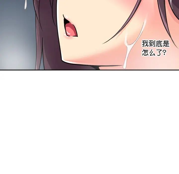 调教小娇妻第22話