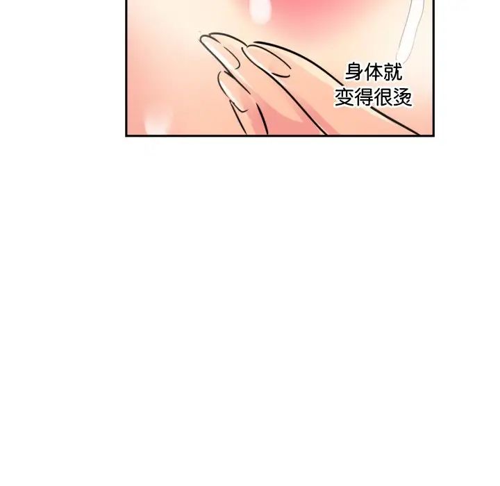 调教小娇妻第22話