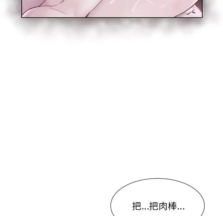 调教小娇妻第22話
