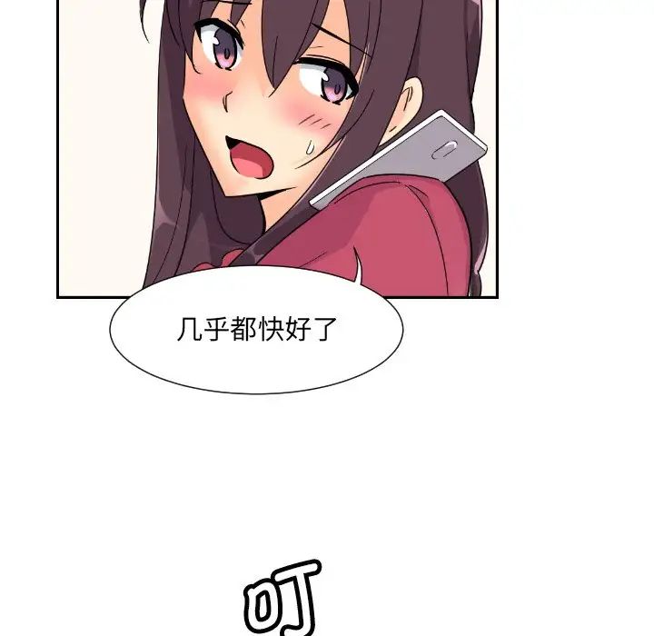 调教小娇妻第22話