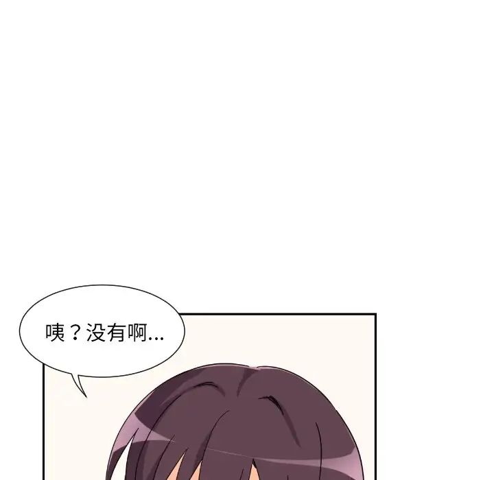 调教小娇妻第22話