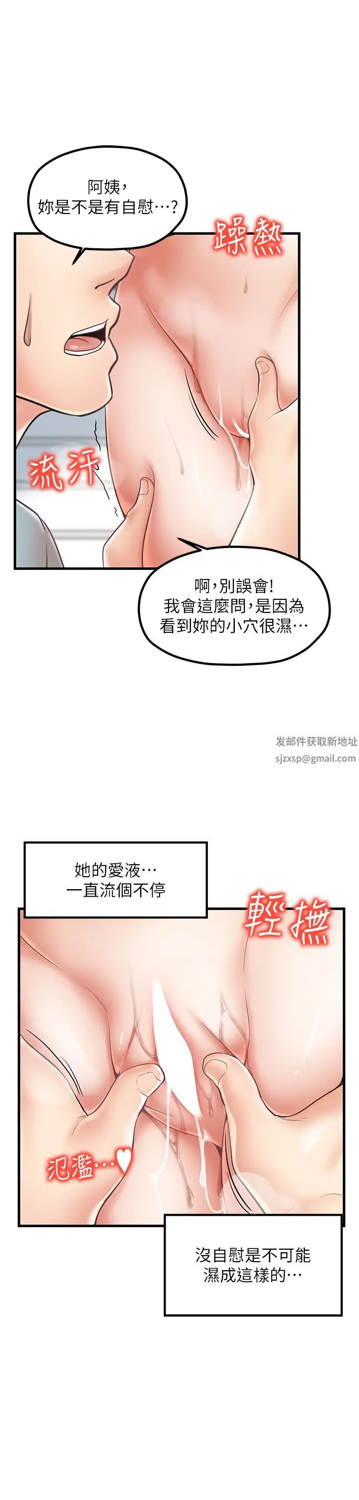 花店三母女第25話-無可救藥的發情公狗