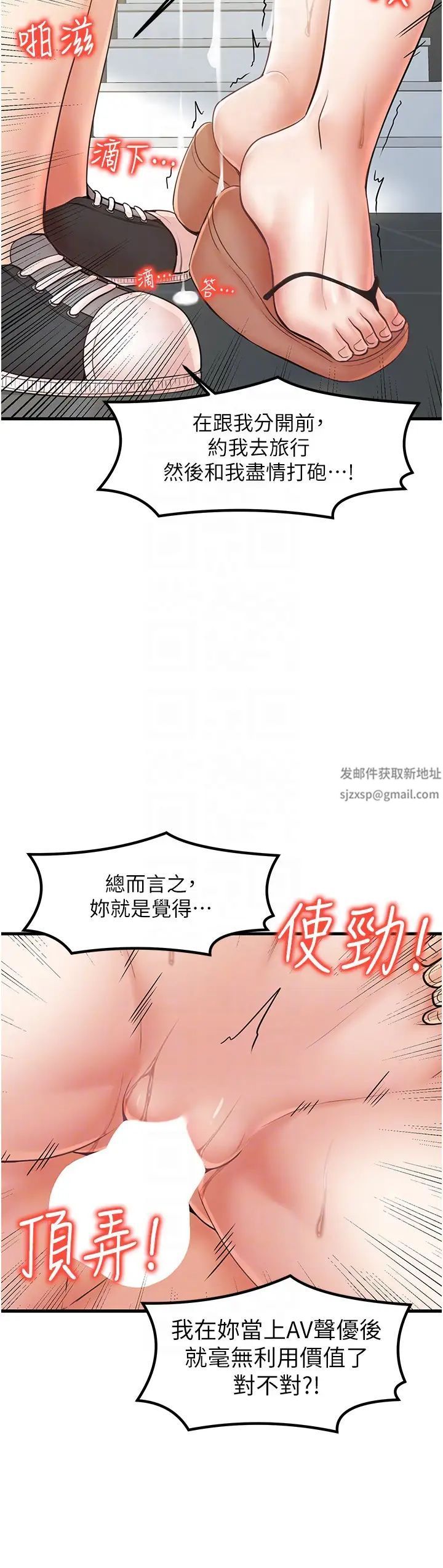 花店三母女第25話-無可救藥的發情公狗