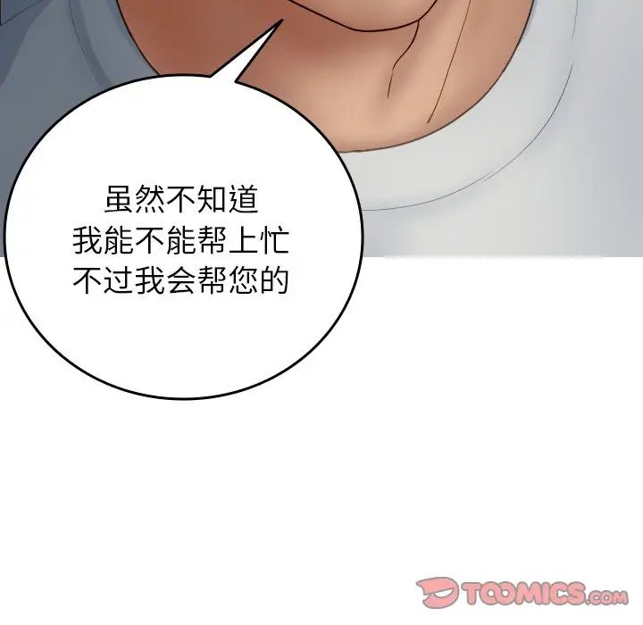 寄生教授家第34話