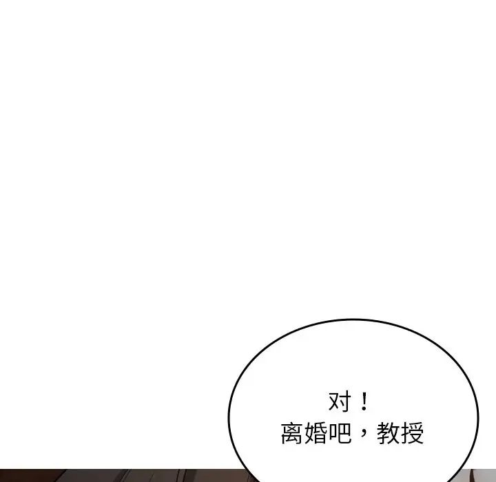 寄生教授家第34話