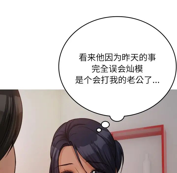 寄生教授家第34話