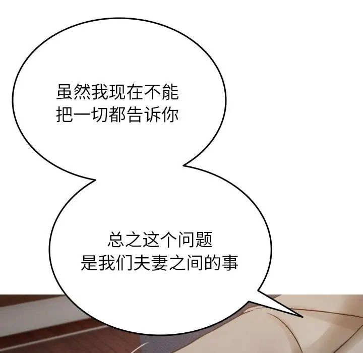 寄生教授家第34話