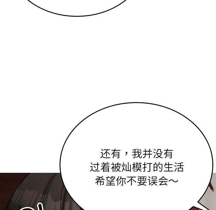 寄生教授家第34話