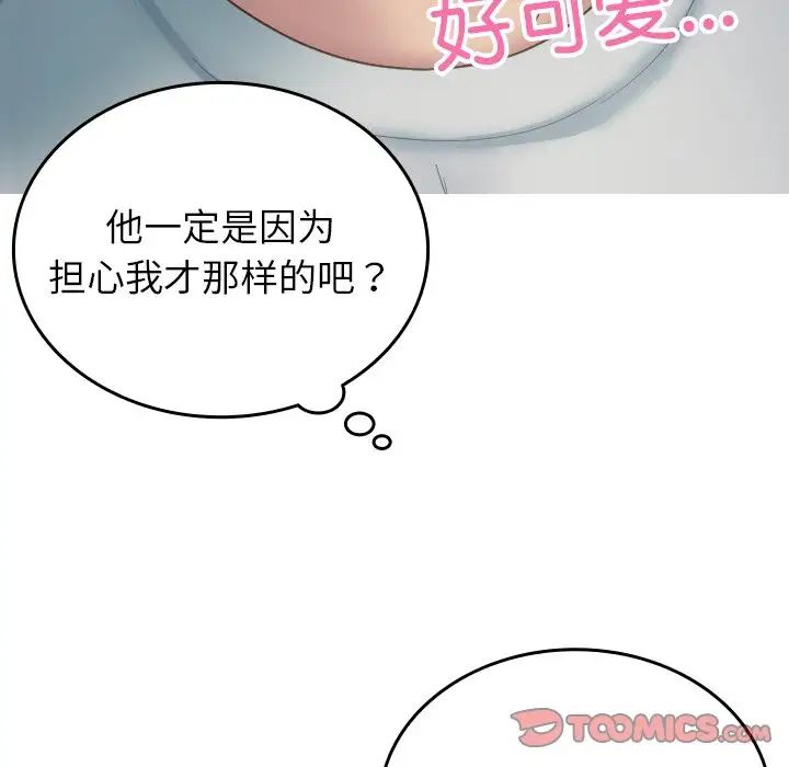 寄生教授家第34話