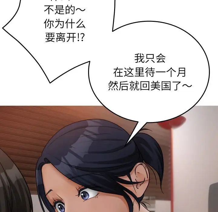 寄生教授家第34話