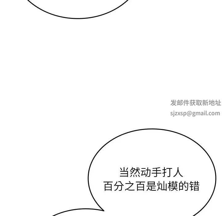 寄生教授家第34話