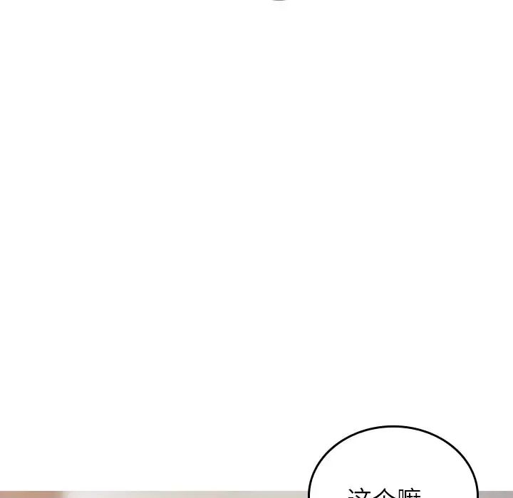 寄生教授家第34話