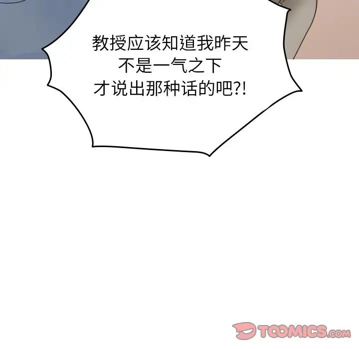 寄生教授家第34話