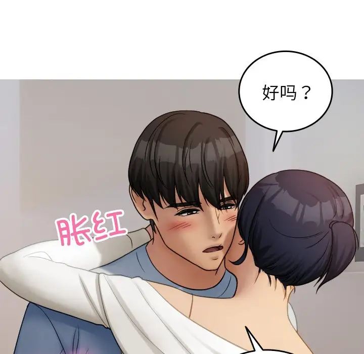 寄生教授家第34話