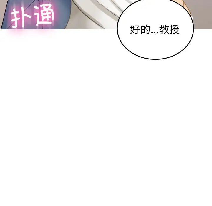 寄生教授家第34話