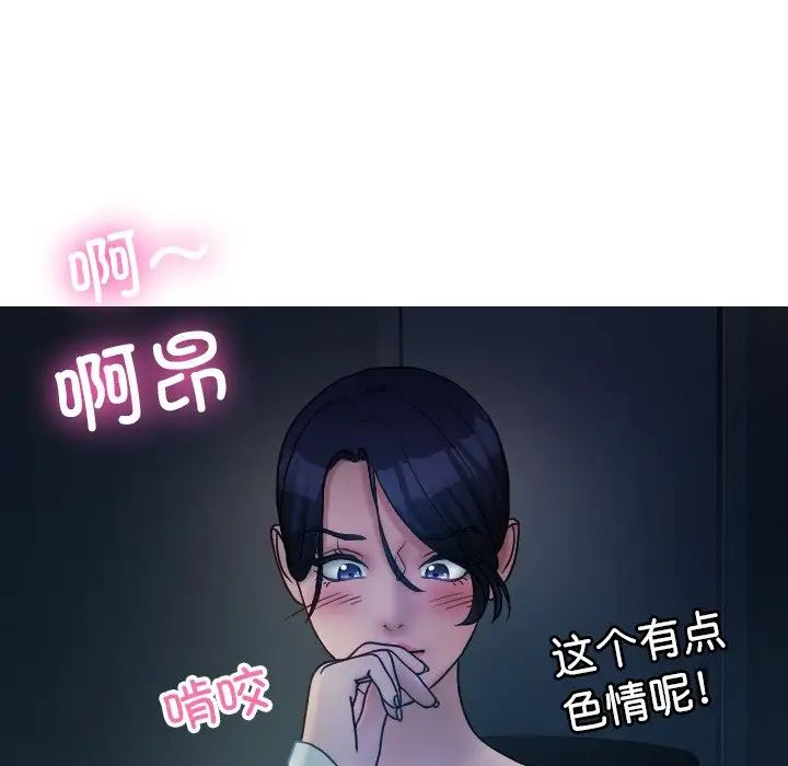寄生教授家第34話