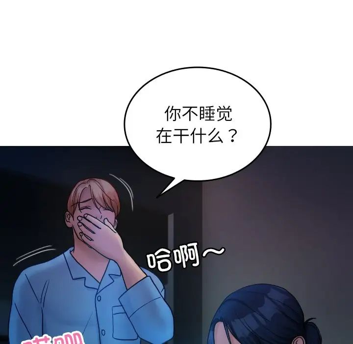 寄生教授家第34話