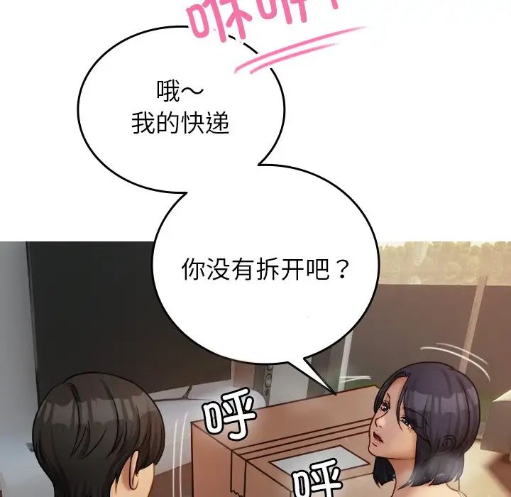 寄生教授家第34話