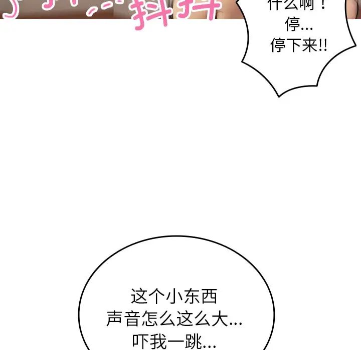 寄生教授家第34話