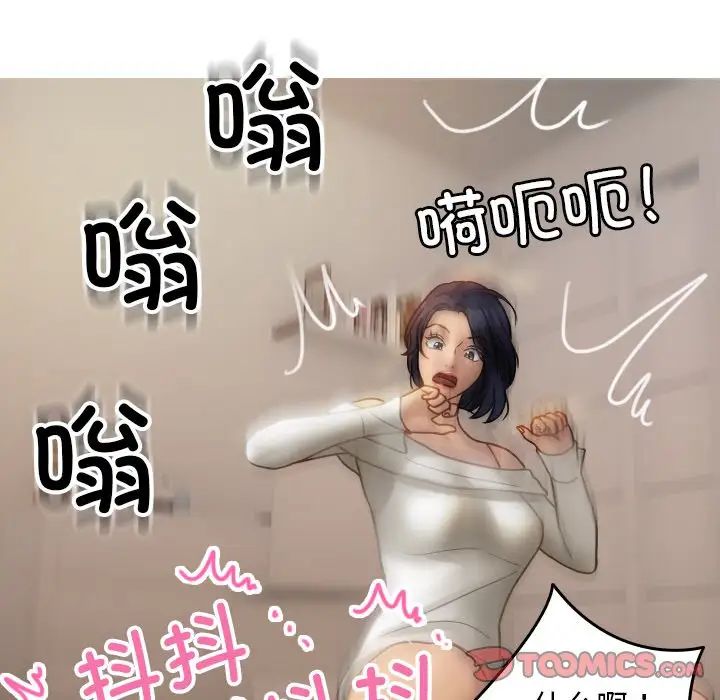 寄生教授家第34話