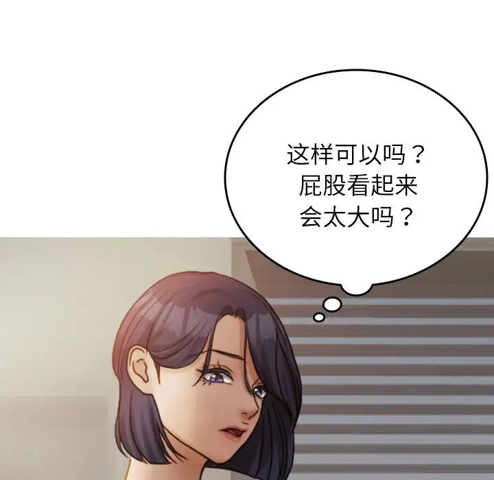 寄生教授家第34話