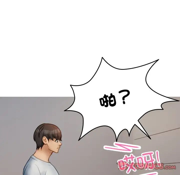 寄生教授家第34話