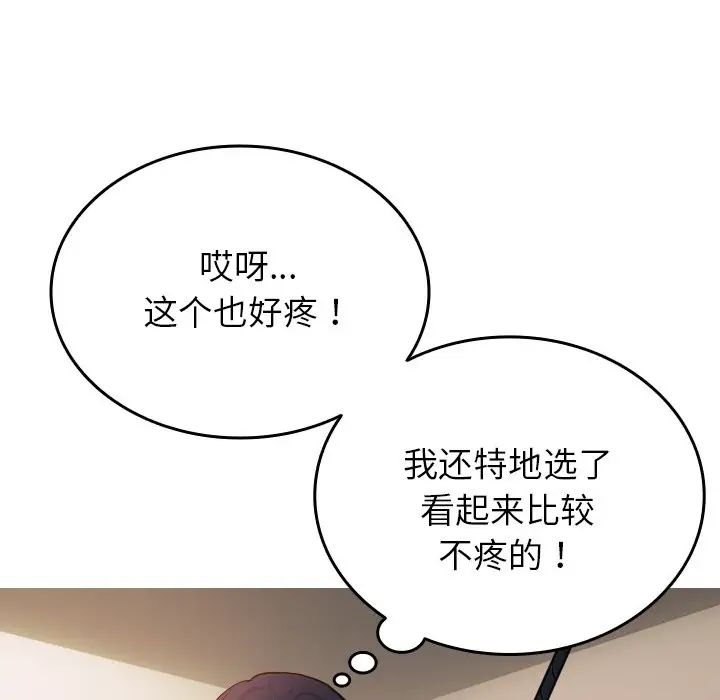 寄生教授家第34話