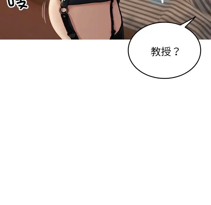 寄生教授家第34話