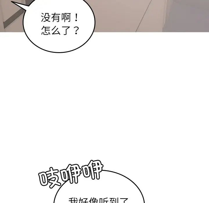 寄生教授家第34話
