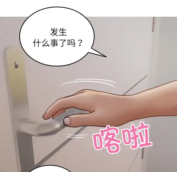 寄生教授家第34話