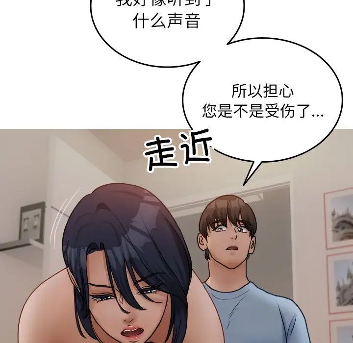 寄生教授家第34話