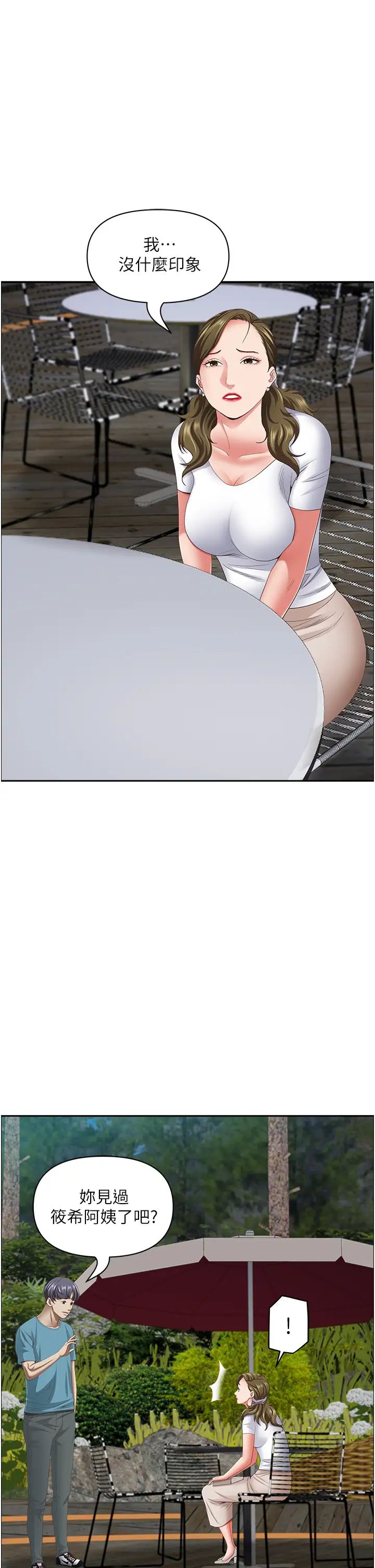 霸占人妻第124話-我們可以攜手合作