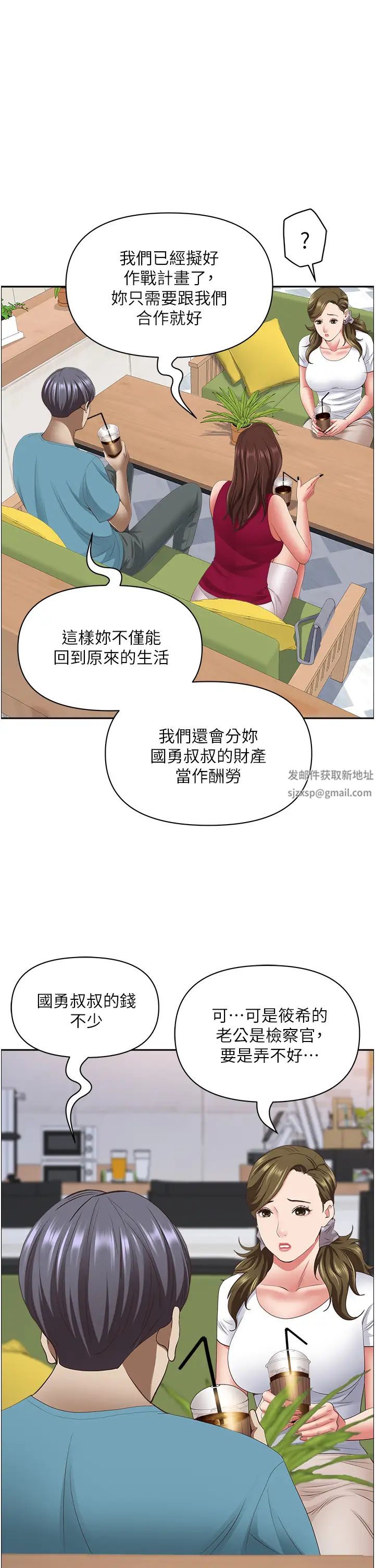 霸占人妻第124話-我們可以攜手合作