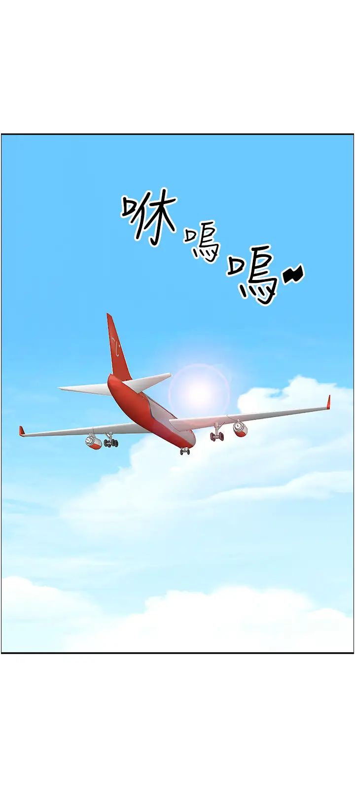 霸占人妻第124話-我們可以攜手合作