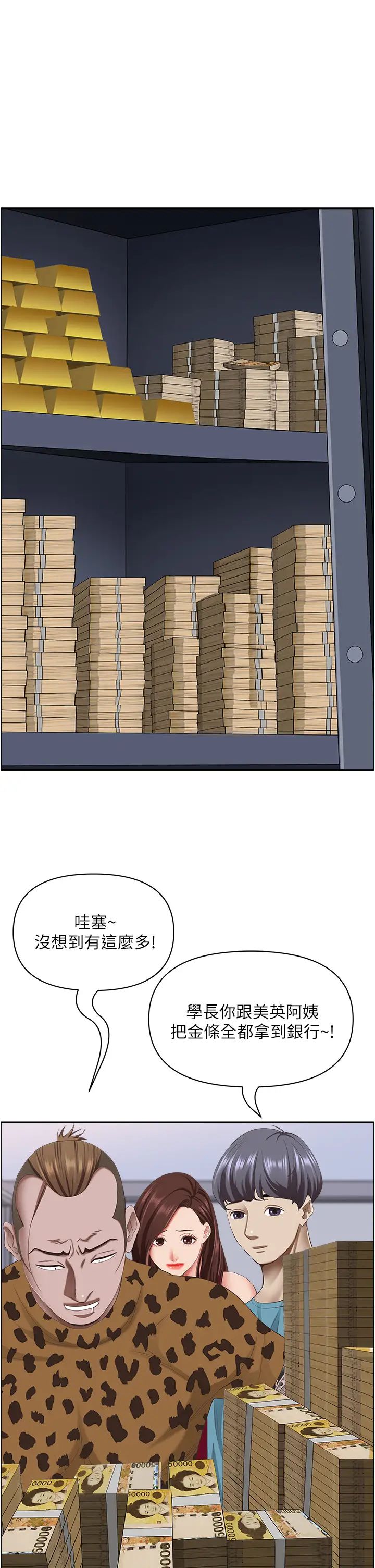 霸占人妻第124話-我們可以攜手合作