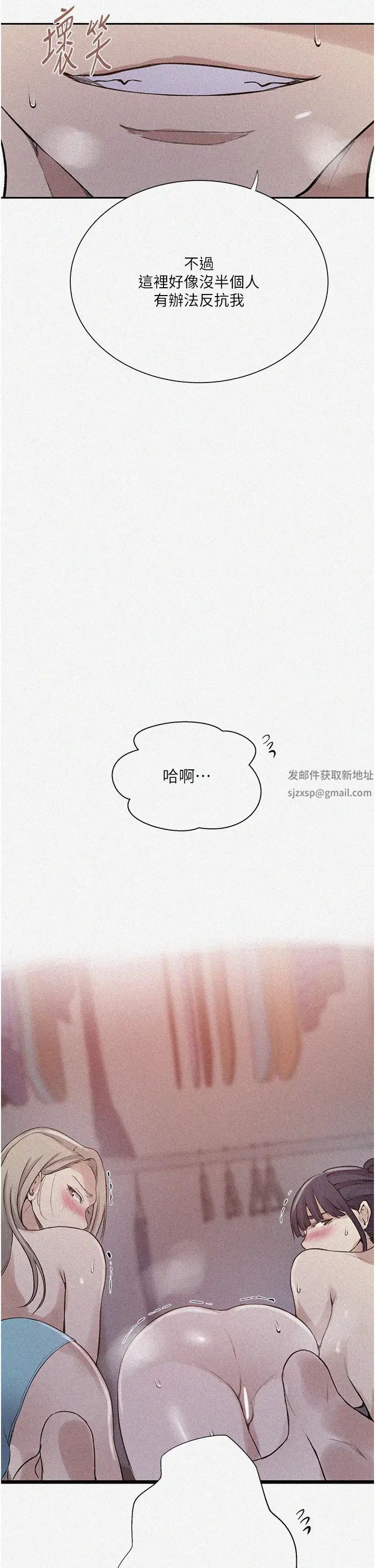 秘密教学第215話-排隊等子豪上