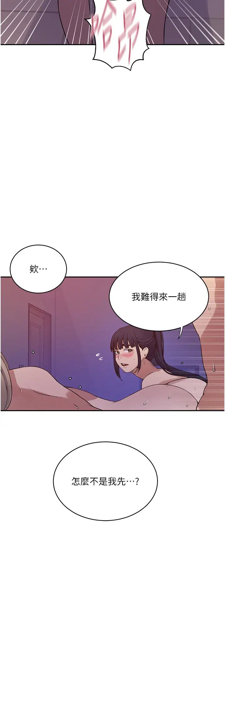 秘密教学第215話-排隊等子豪上