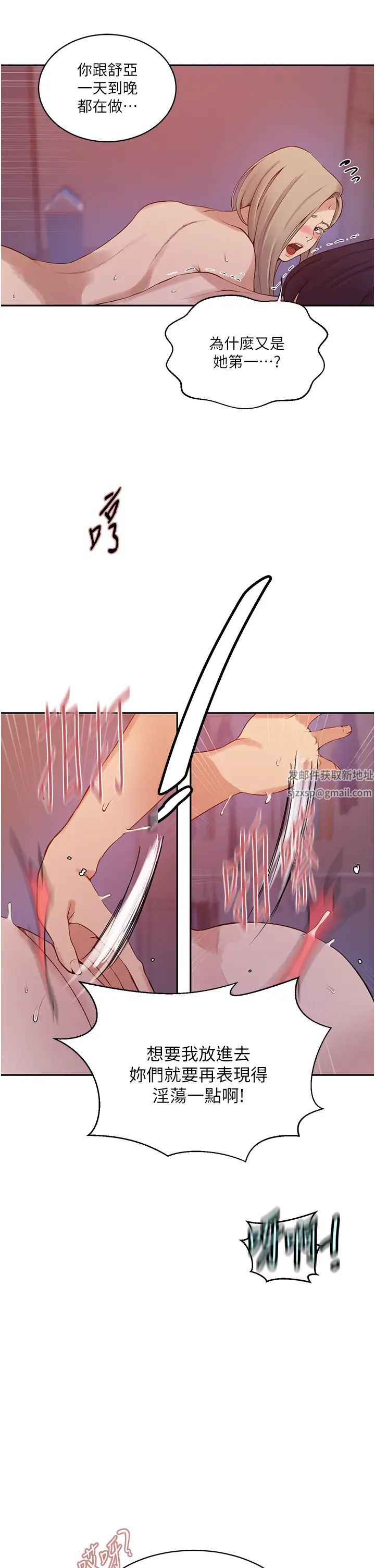 秘密教学第215話-排隊等子豪上