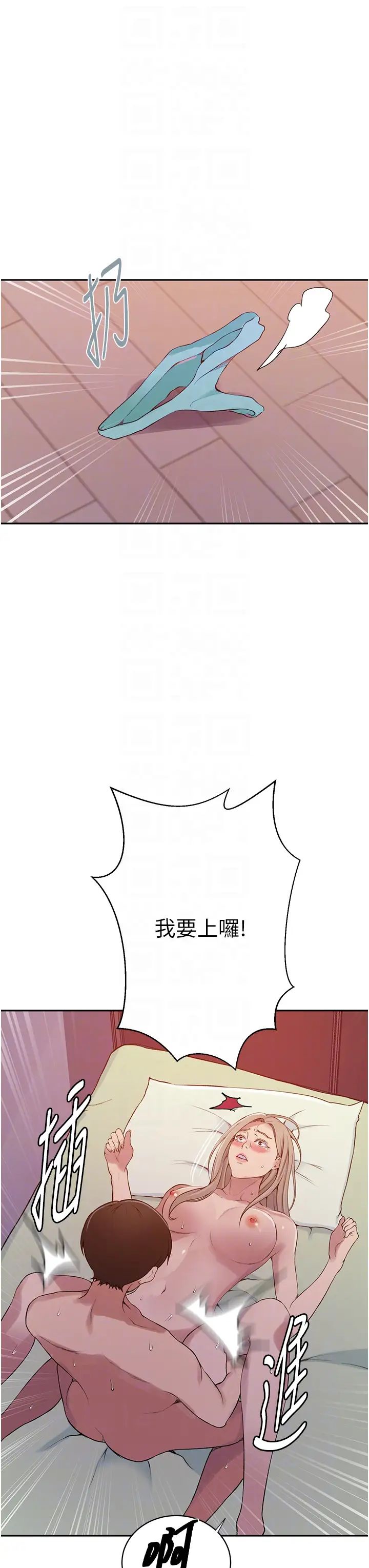 秘密教学第215話-排隊等子豪上