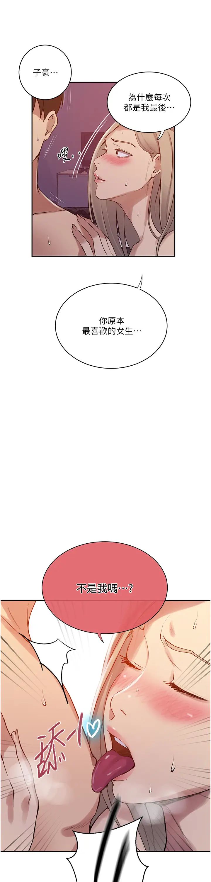 秘密教学第215話-排隊等子豪上