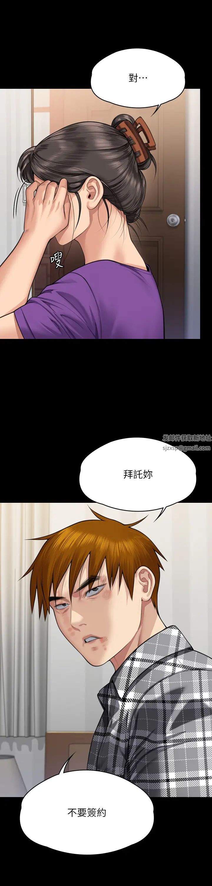 傀儡第314話-妳全傢人都被我殺瞭!