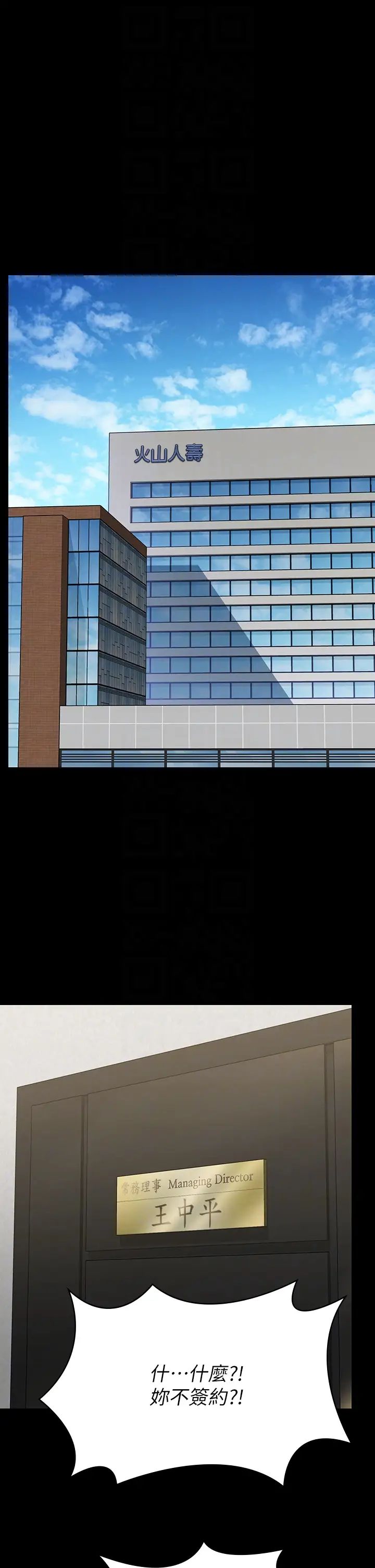 傀儡第314話-妳全傢人都被我殺瞭!