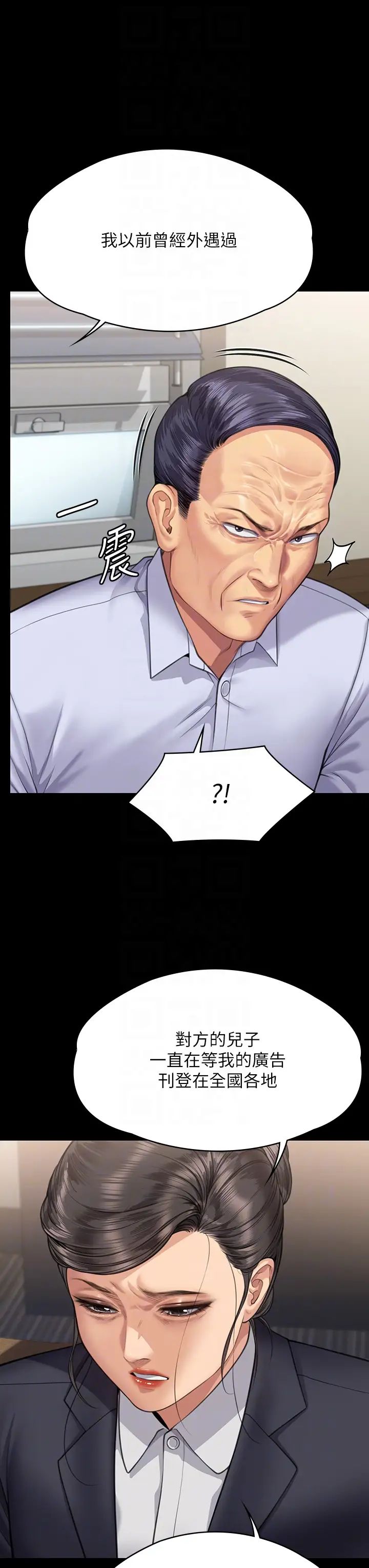 傀儡第314話-妳全傢人都被我殺瞭!