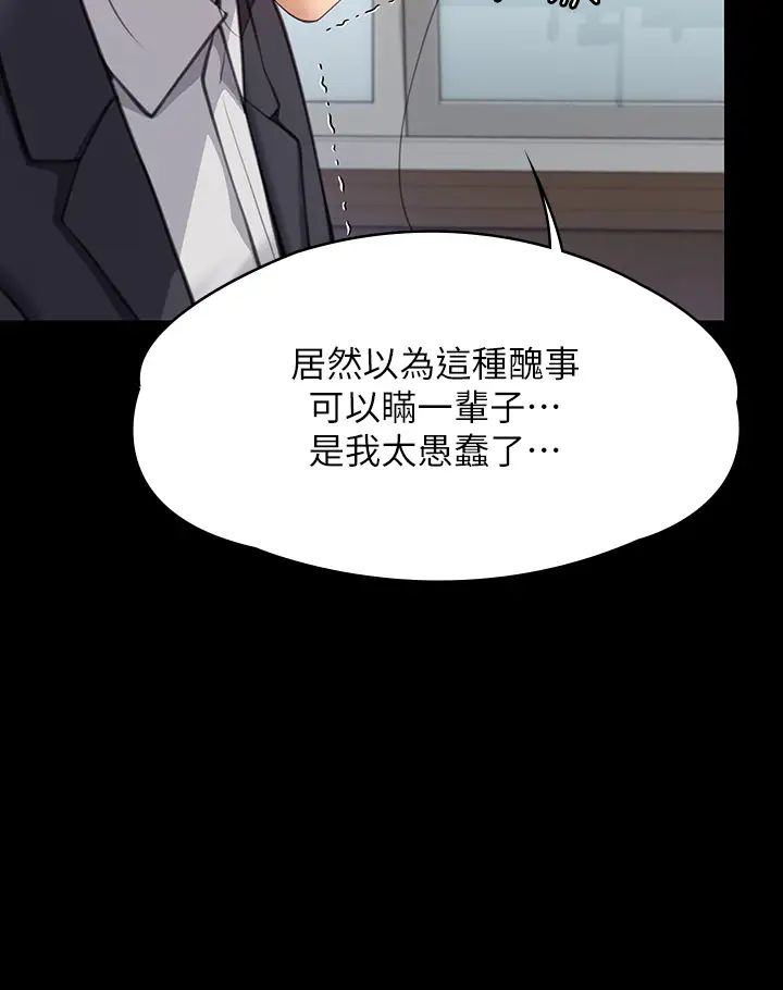 傀儡第314話-妳全傢人都被我殺瞭!