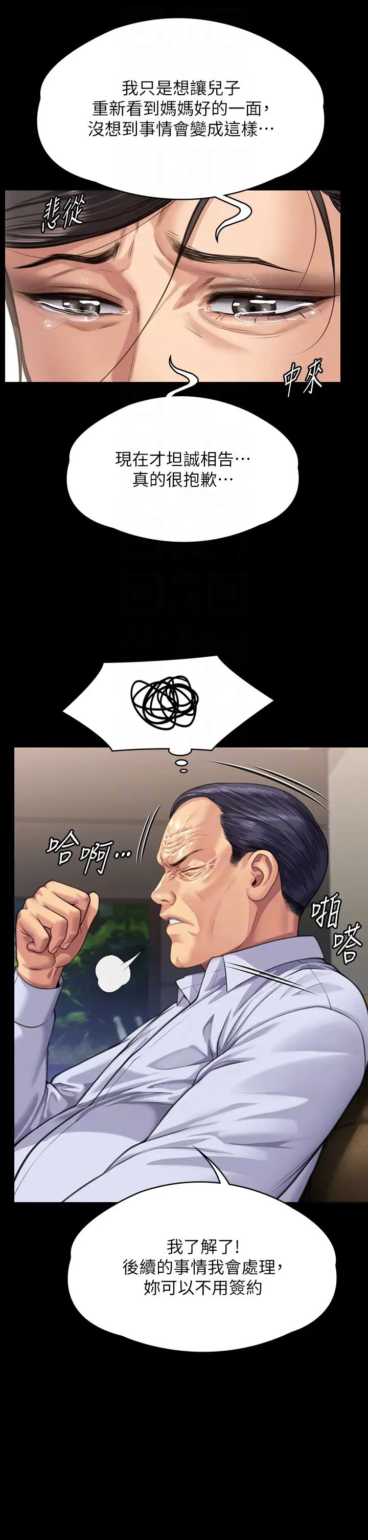 傀儡第314話-妳全傢人都被我殺瞭!