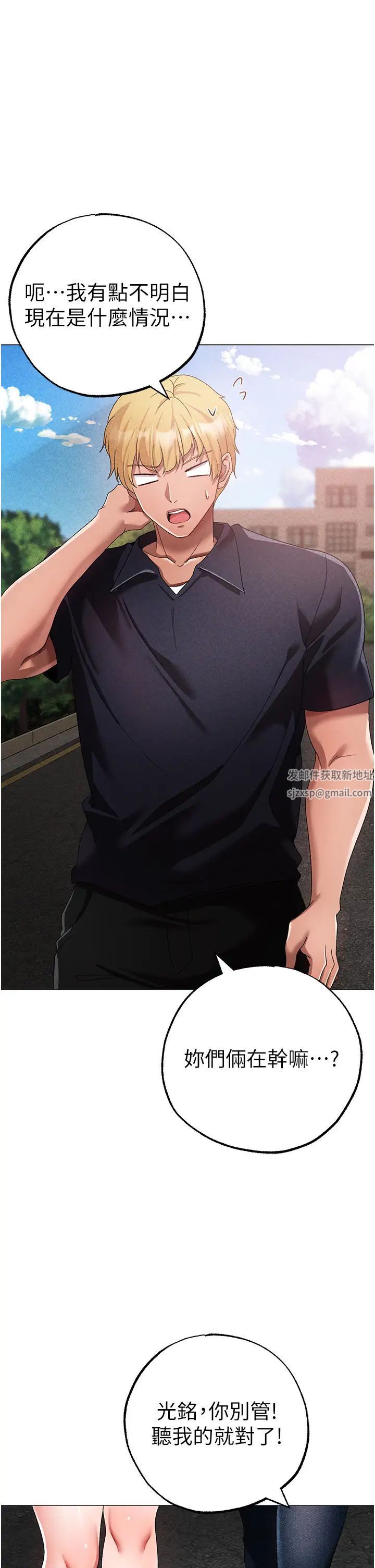 ↖㊣煞气a猛男㊣↘第43話-動彈不得的上銬遊戲