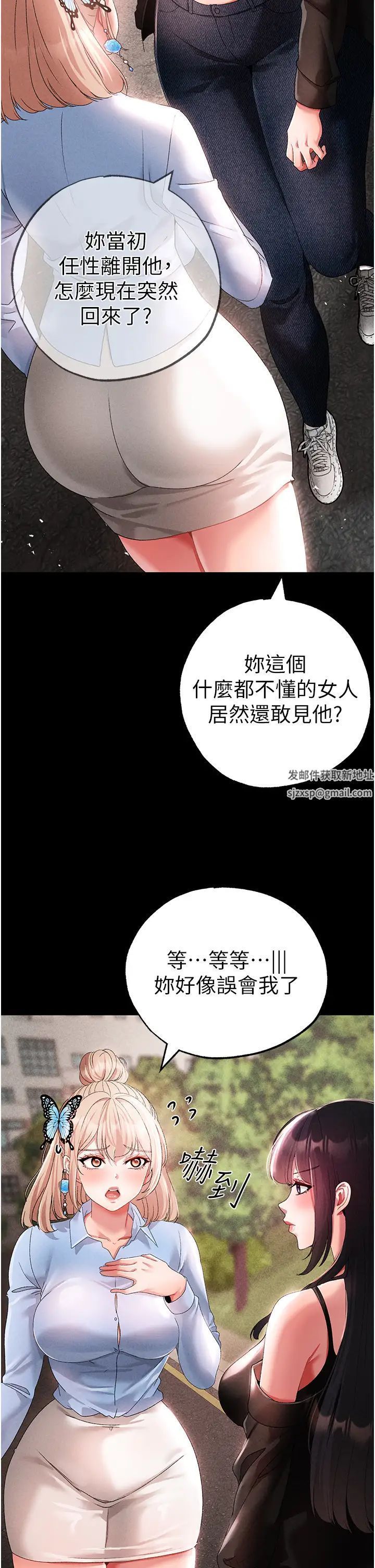 ↖㊣煞气a猛男㊣↘第43話-動彈不得的上銬遊戲