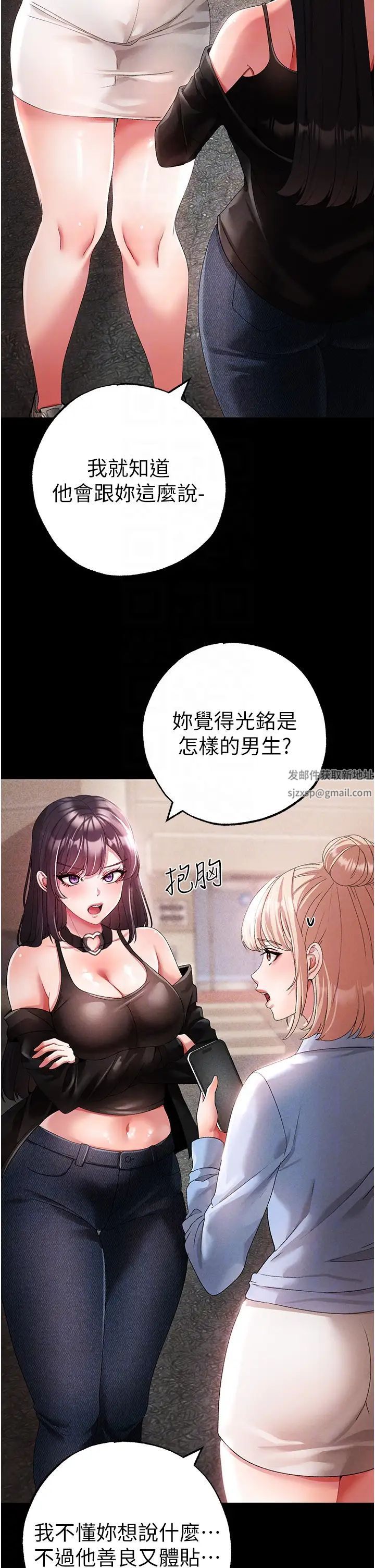 ↖㊣煞气a猛男㊣↘第43話-動彈不得的上銬遊戲