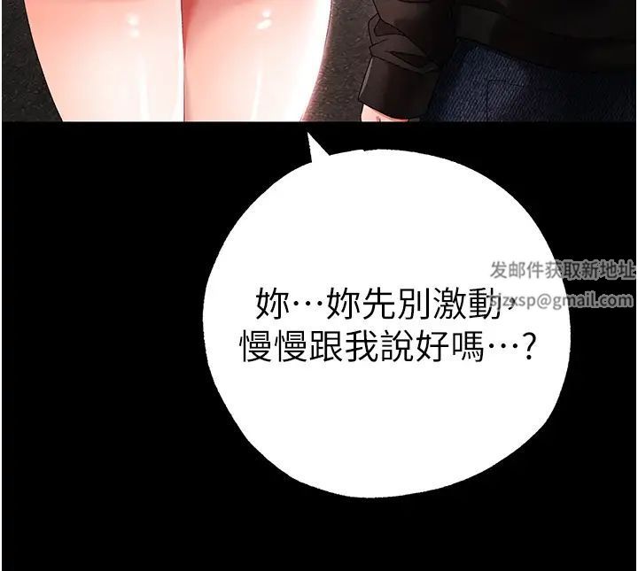 ↖㊣煞气a猛男㊣↘第43話-動彈不得的上銬遊戲